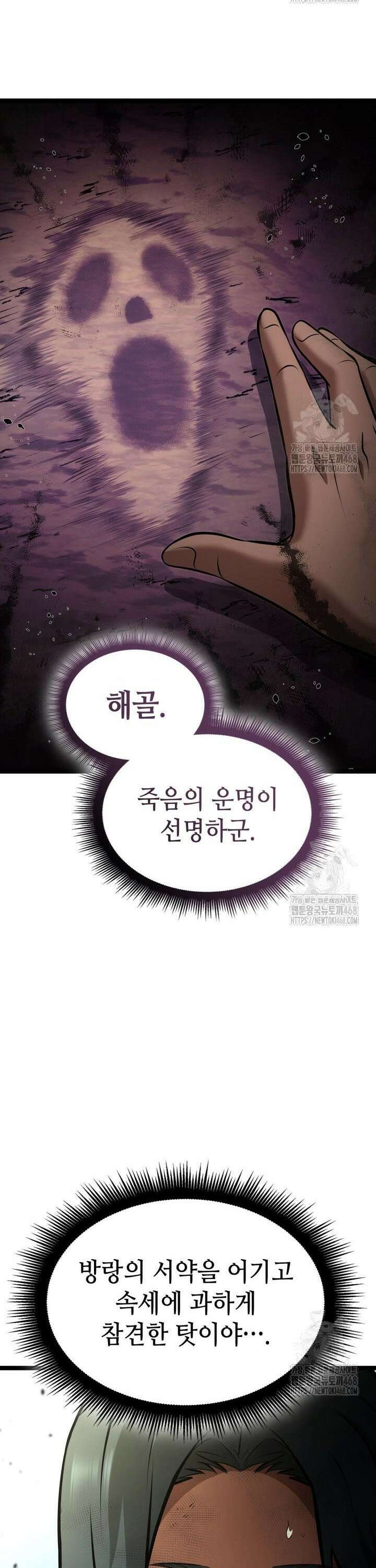 권투사 칼리 100화 6
