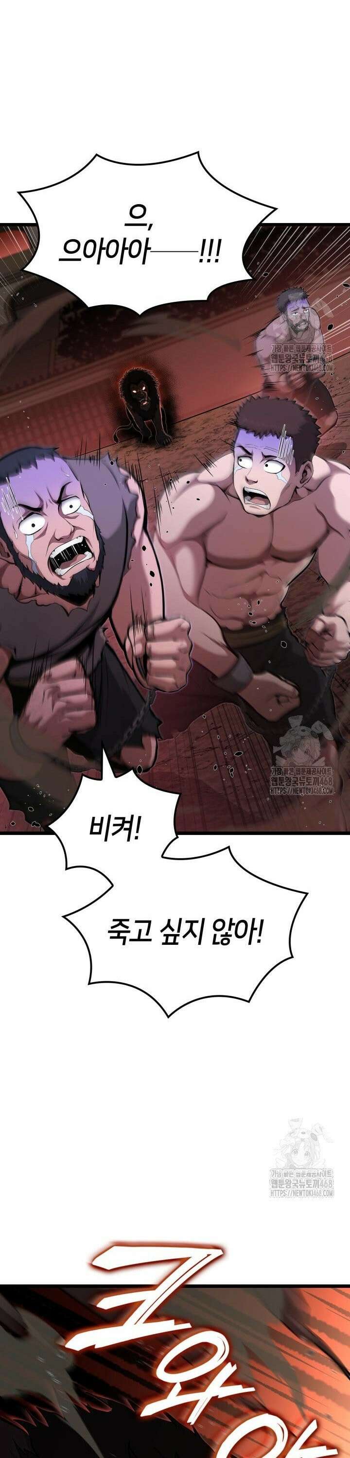 권투사 칼리 100화 8