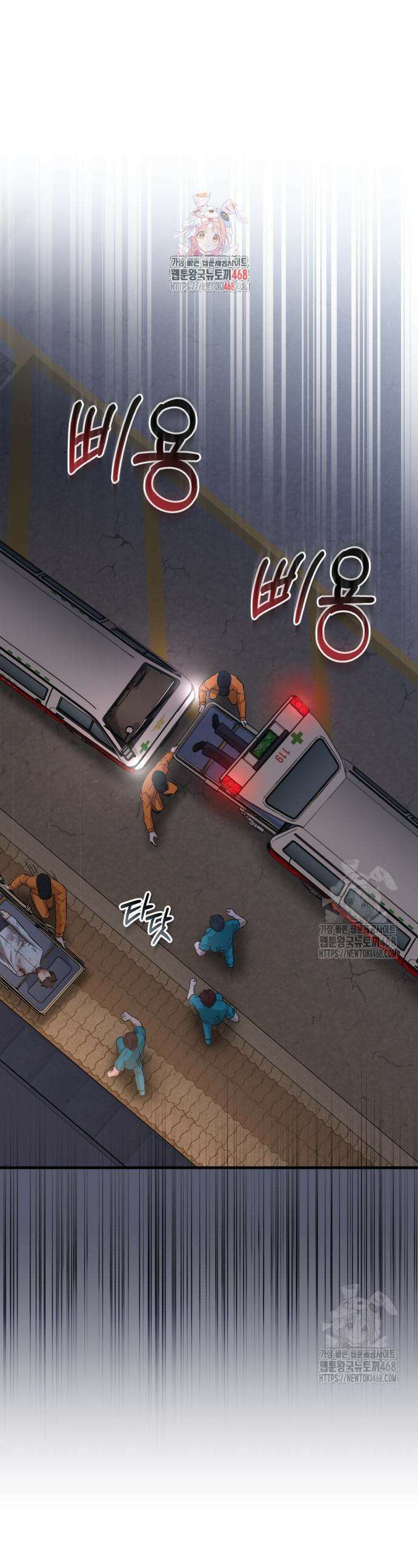 회귀 닥터는 조용히 살고 싶었다 19화 1