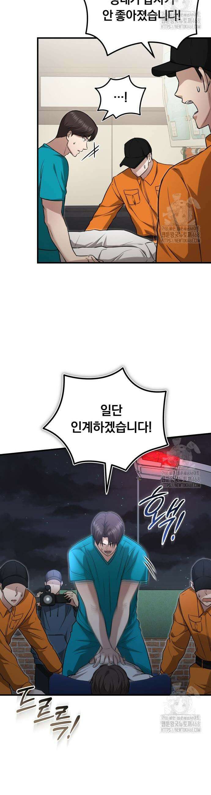 회귀 닥터는 조용히 살고 싶었다 19화 3
