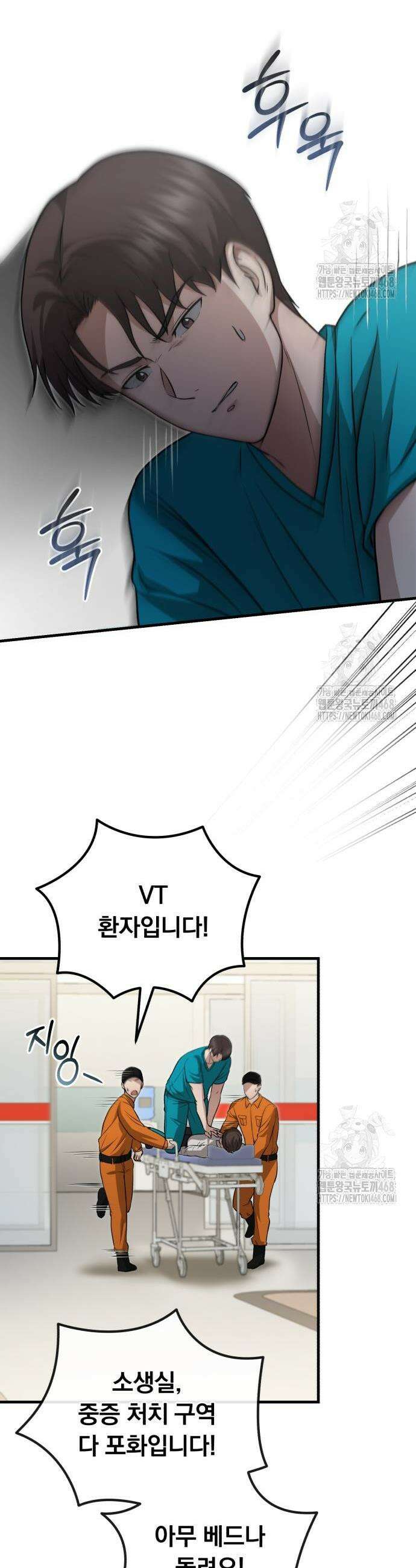 회귀 닥터는 조용히 살고 싶었다 19화 4