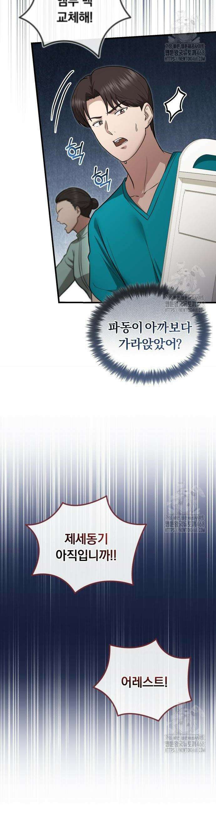 회귀 닥터는 조용히 살고 싶었다 19화 7