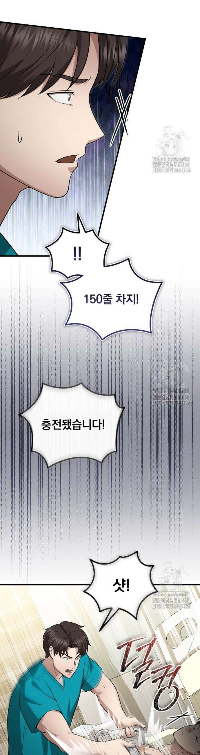 회귀 닥터는 조용히 살고 싶었다 19화 8