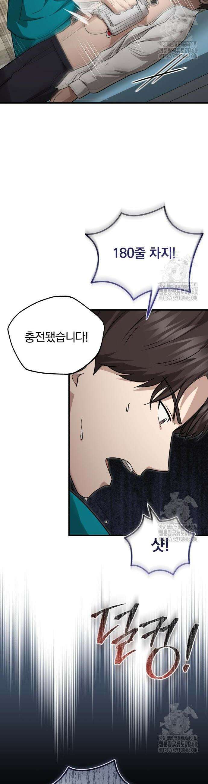 회귀 닥터는 조용히 살고 싶었다 19화 9