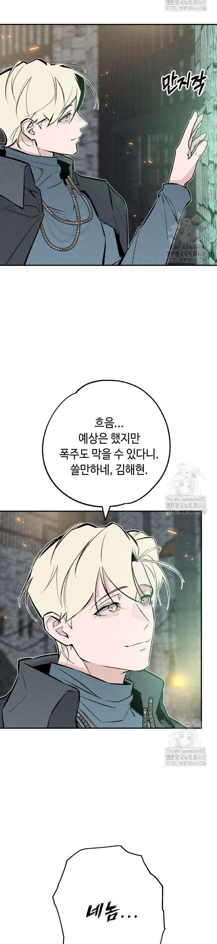 데빌사위 39화 4
