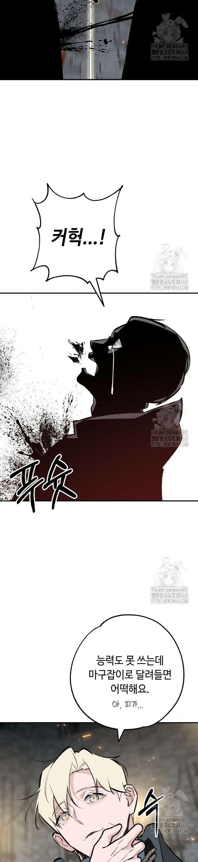 데빌사위 39화 7