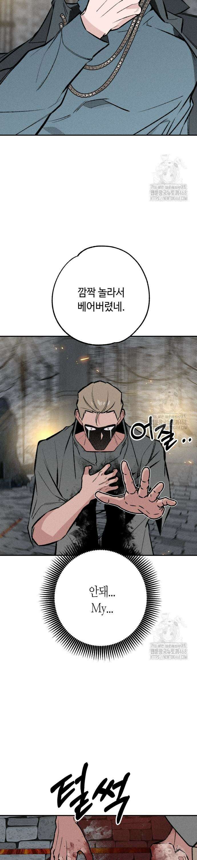 데빌사위 39화 8