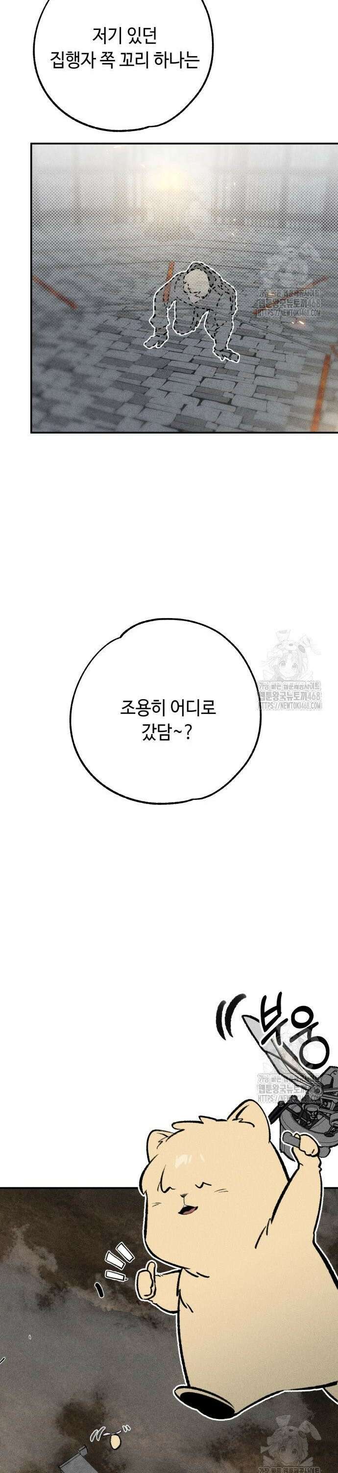데빌사위 39화 10
