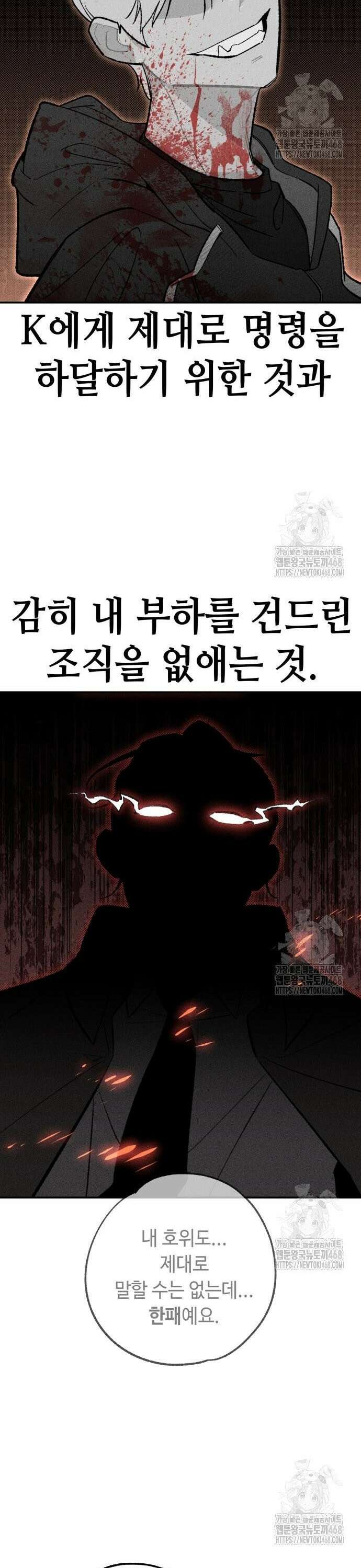 데빌사위 39화 14