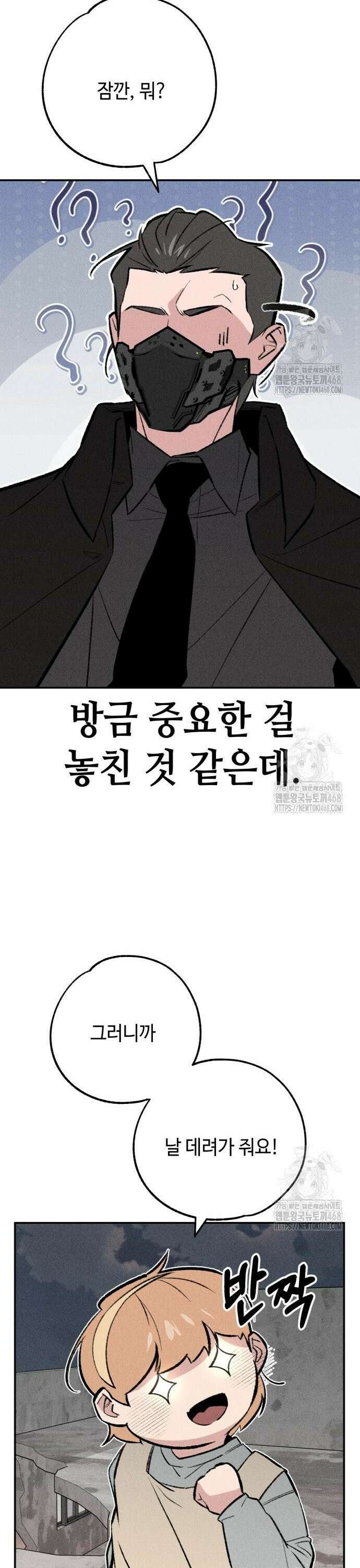 데빌사위 39화 15