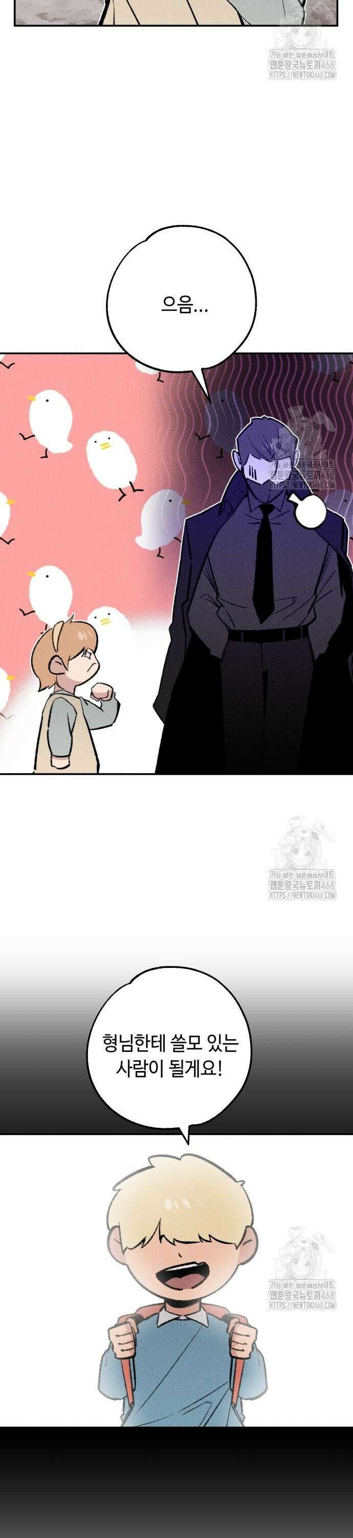 데빌사위 39화 16