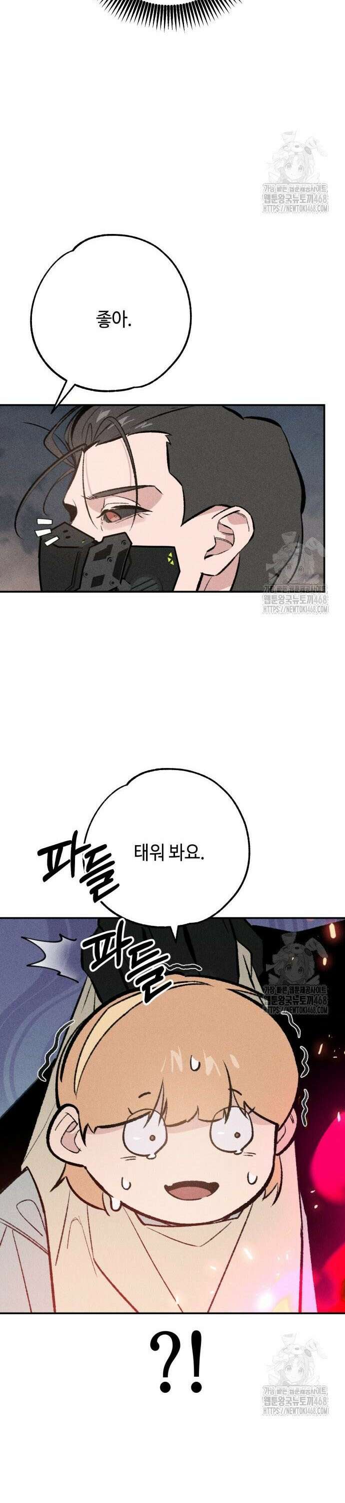 데빌사위 39화 22
