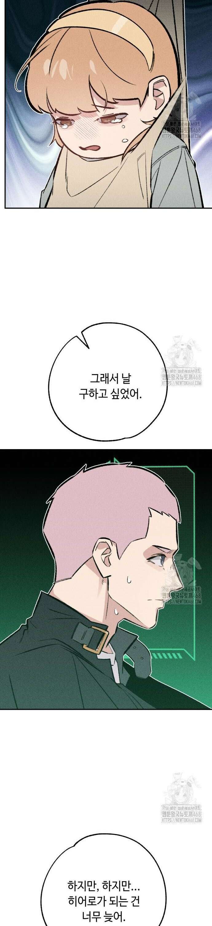 데빌사위 39화 25