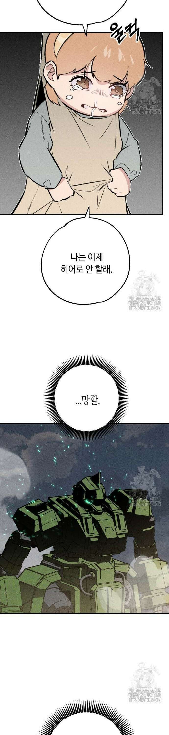 데빌사위 39화 26
