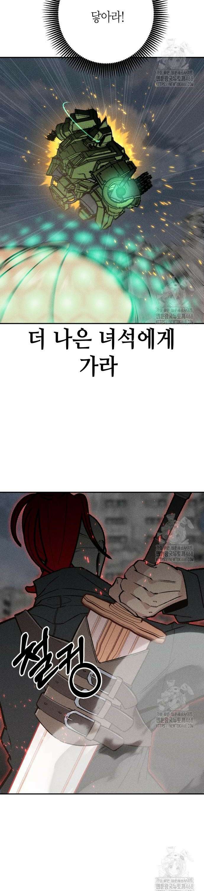 데빌사위 39화 32