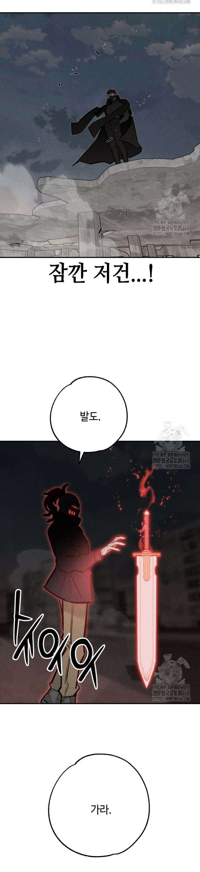 데빌사위 39화 33