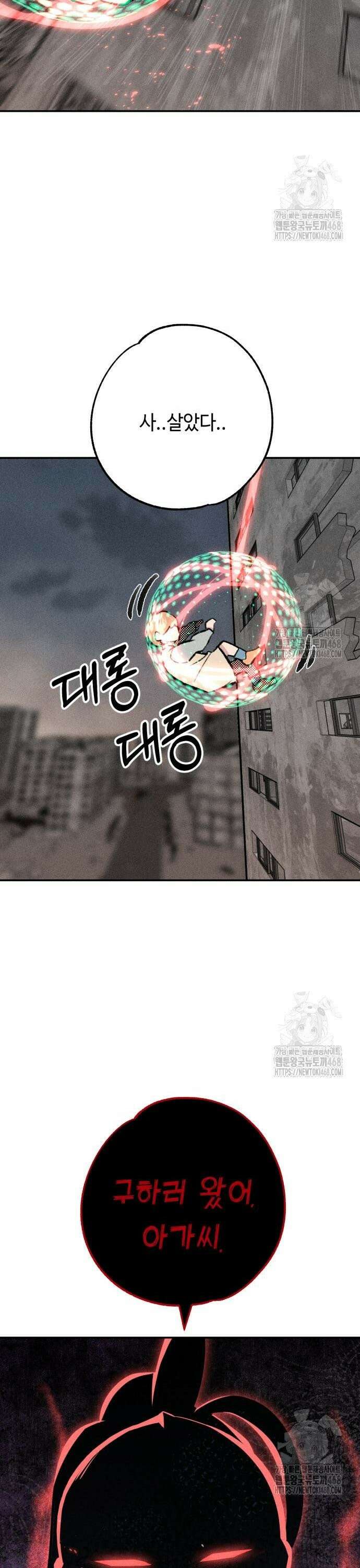 데빌사위 39화 35