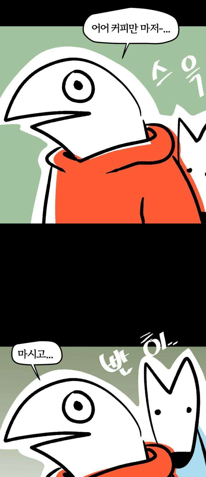 개집사 63화: 눈개 5