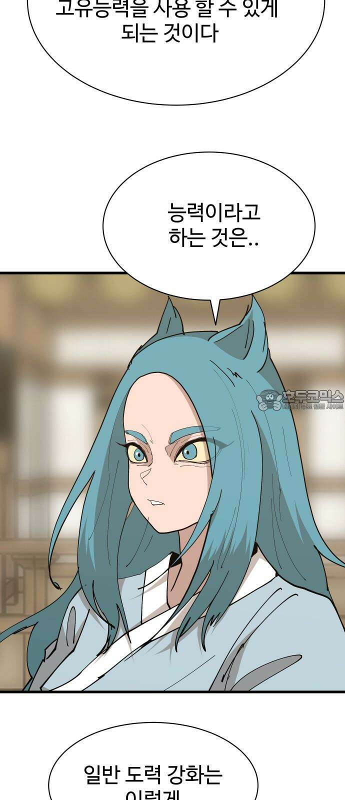 붉은 이정표 118화 전진 9