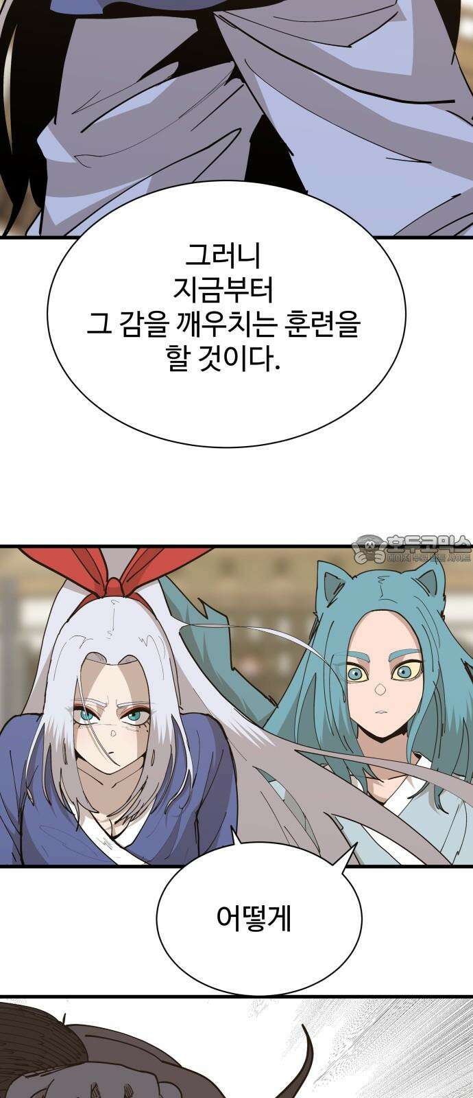 붉은 이정표 118화 전진 18