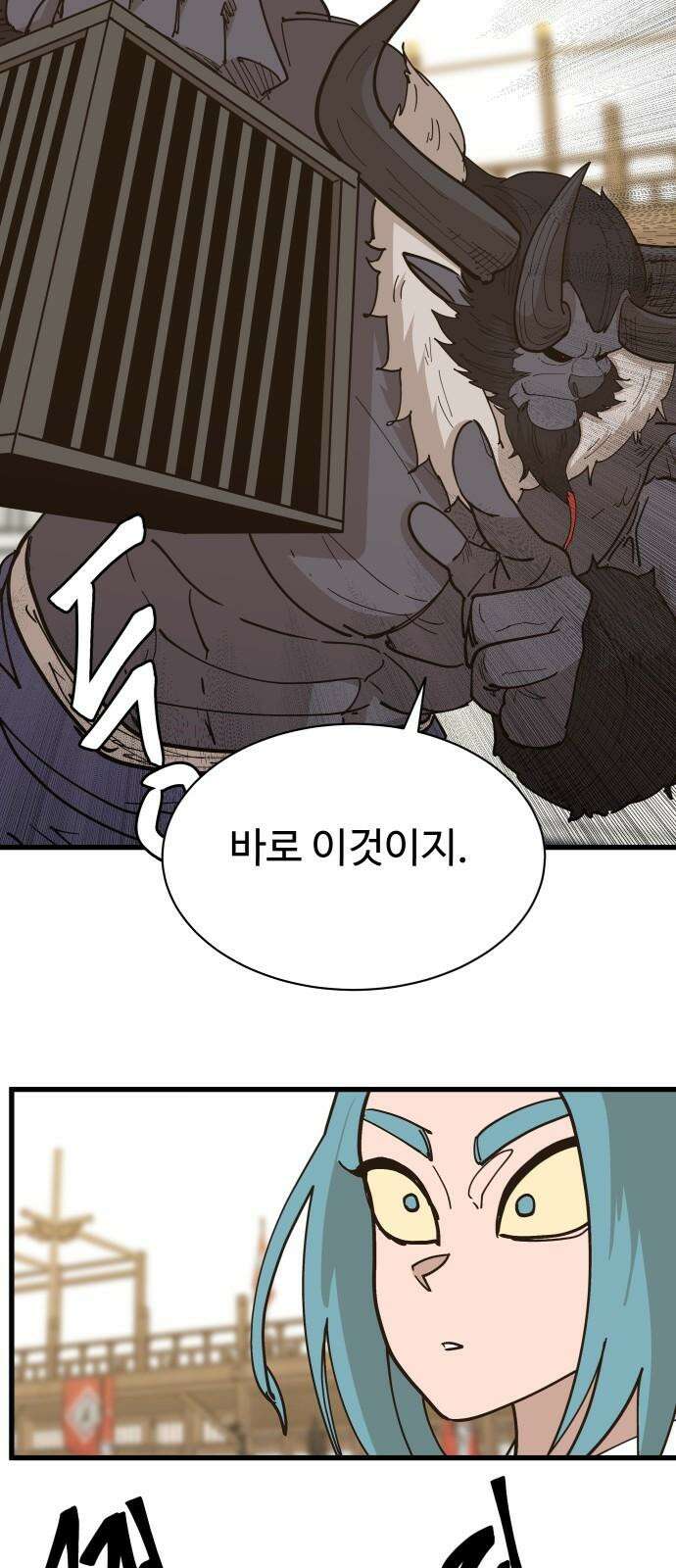 붉은 이정표 118화 전진 19