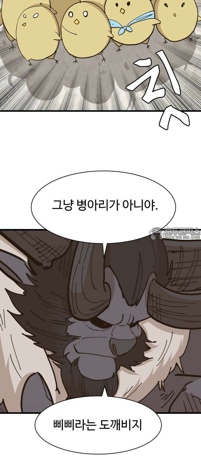 붉은 이정표 118화 전진 21