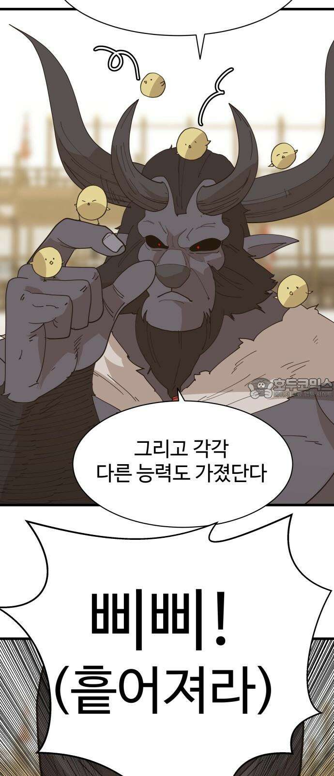 붉은 이정표 118화 전진 24
