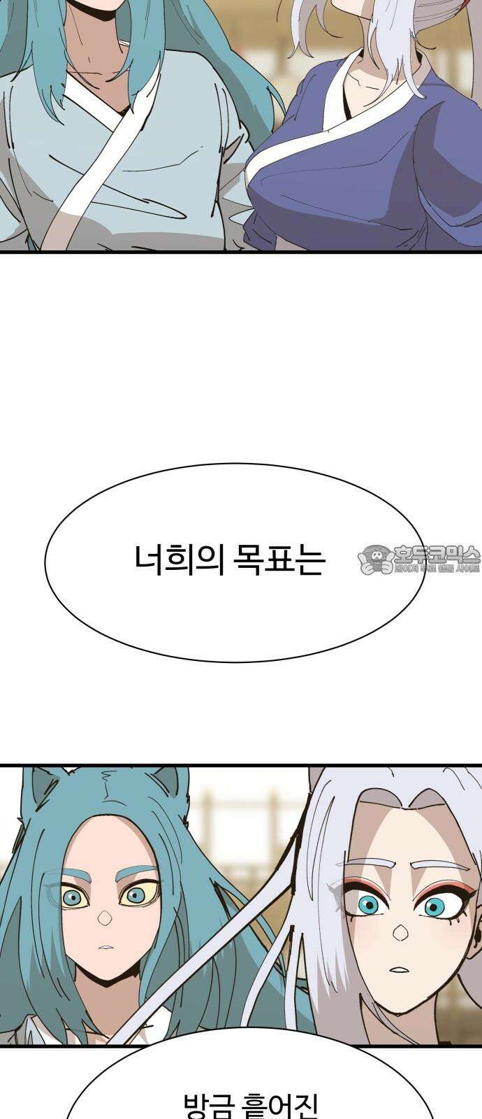 붉은 이정표 118화 전진 27