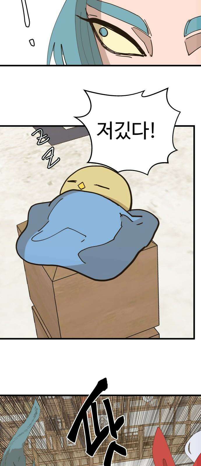 붉은 이정표 118화 전진 32