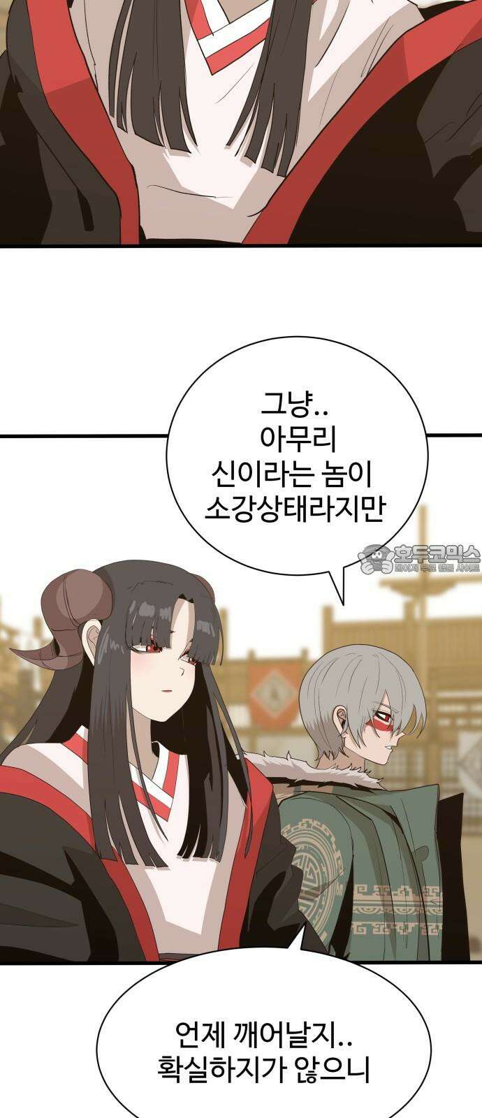 붉은 이정표 118화 전진 39