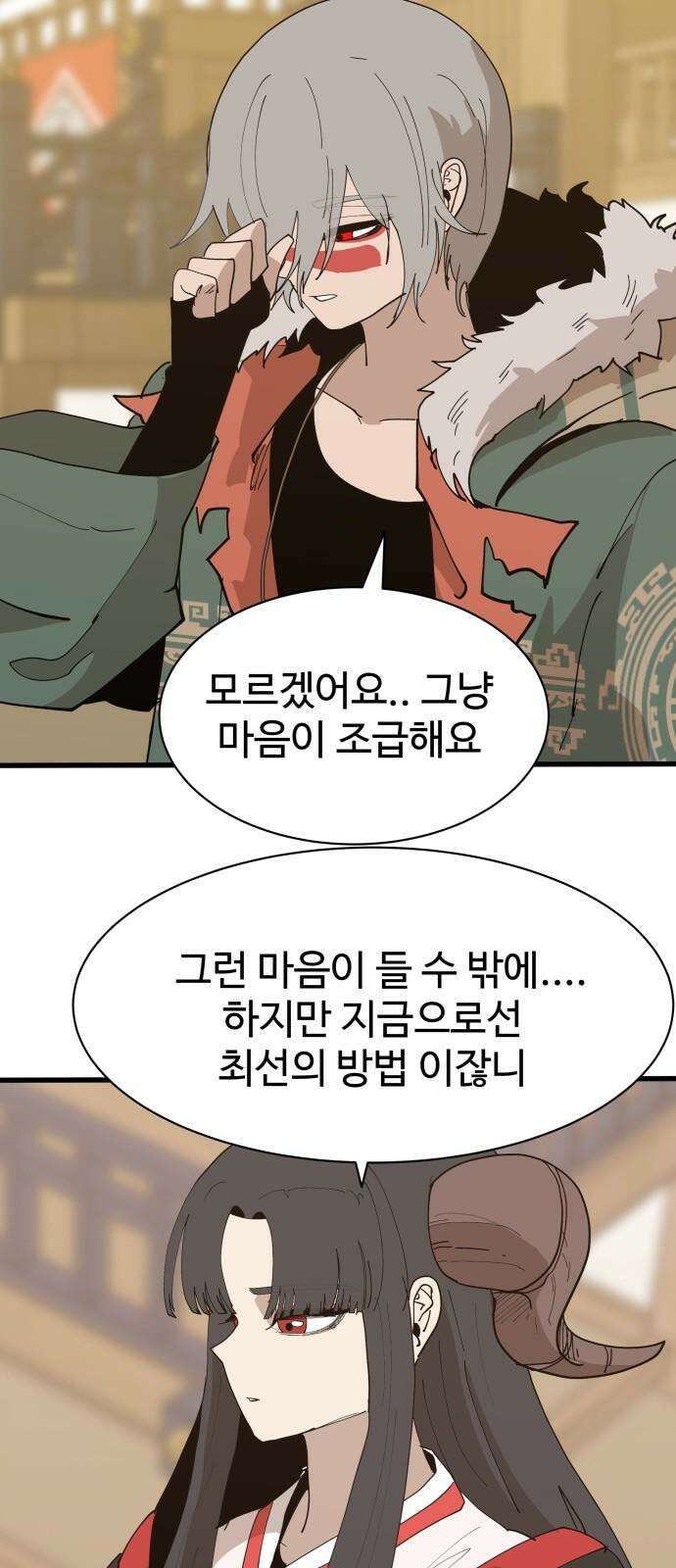 붉은 이정표 118화 전진 41