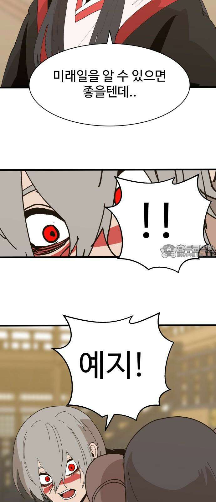 붉은 이정표 118화 전진 42
