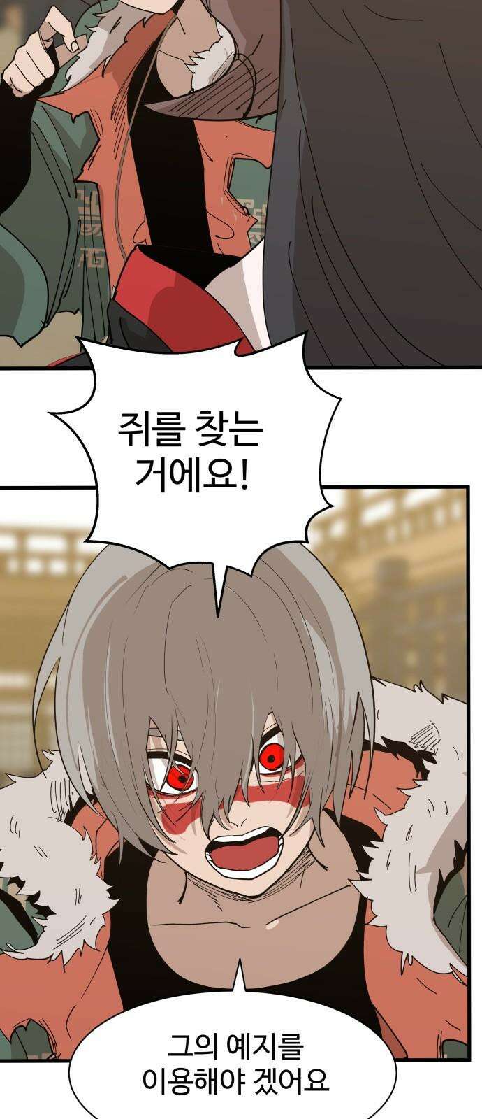 붉은 이정표 118화 전진 43