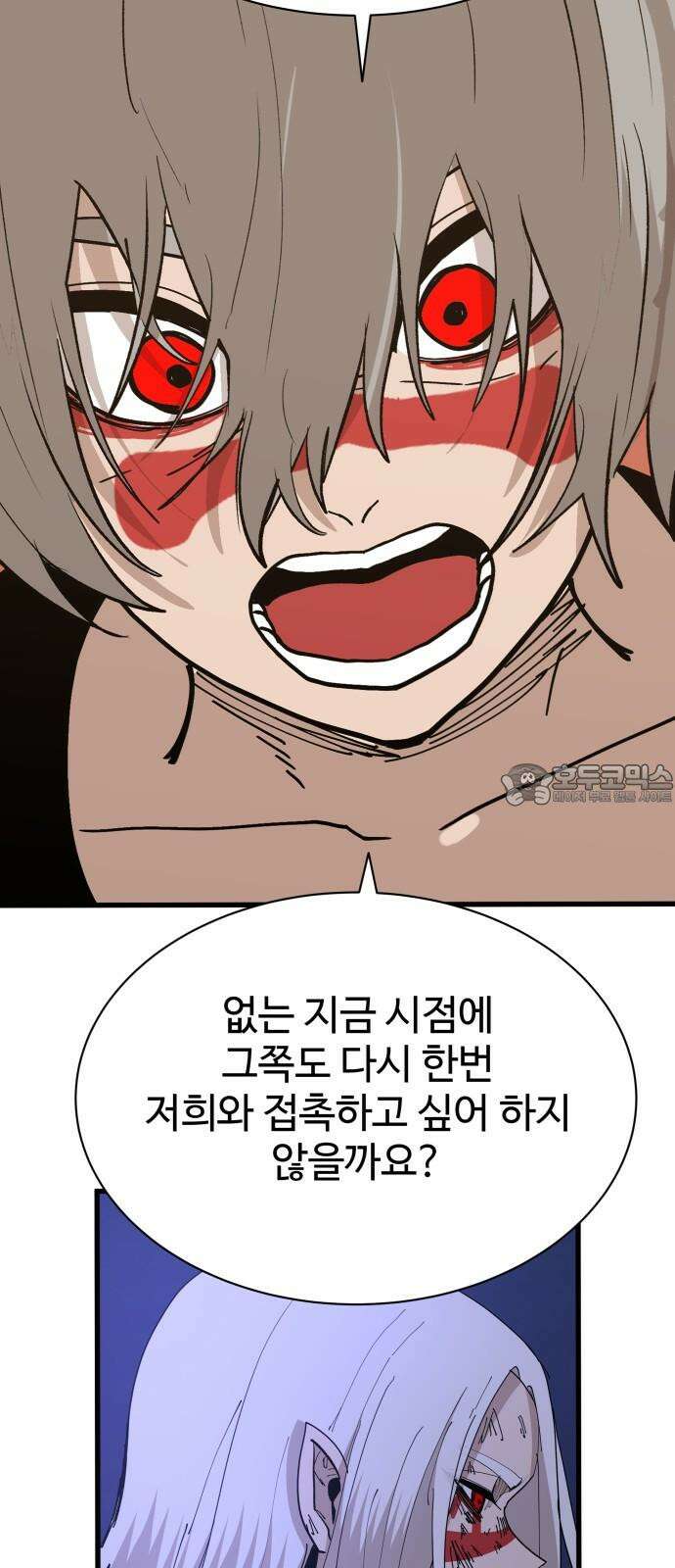 붉은 이정표 118화 전진 45