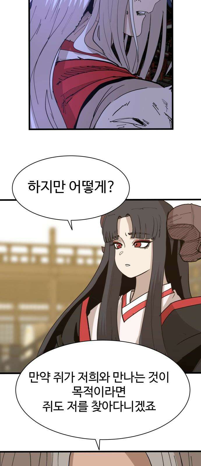 붉은 이정표 118화 전진 46