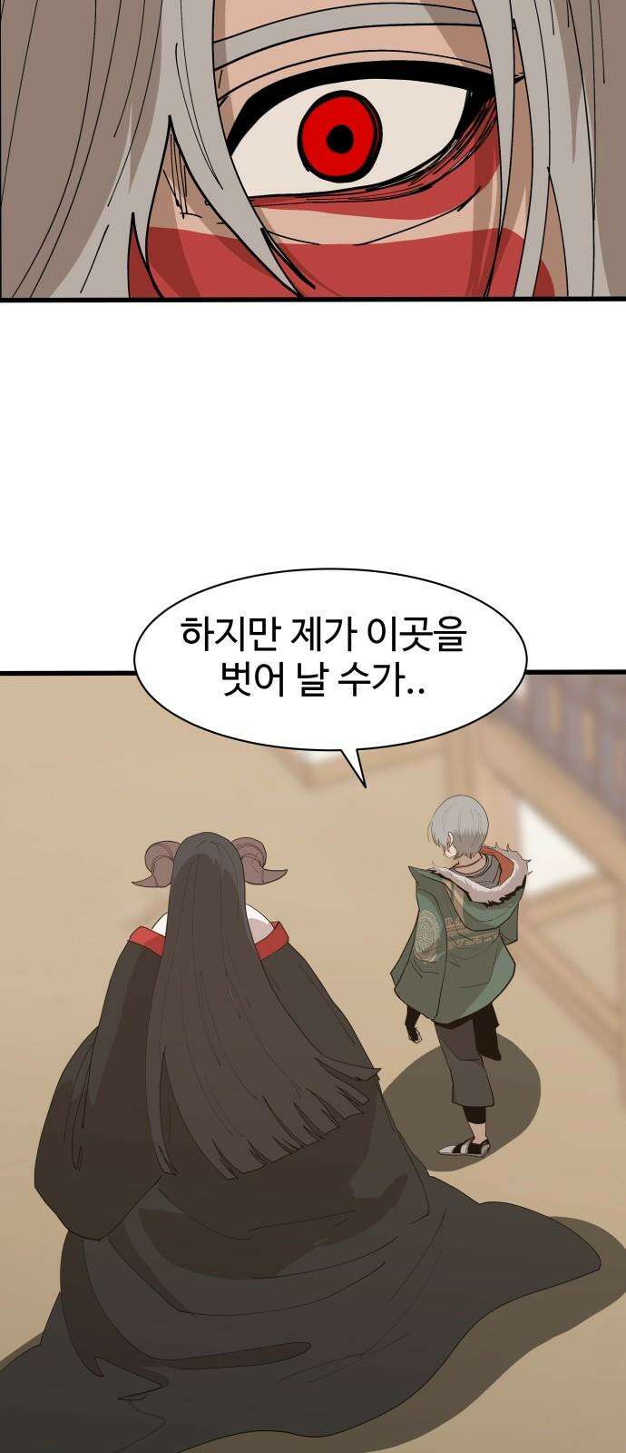 붉은 이정표 118화 전진 47