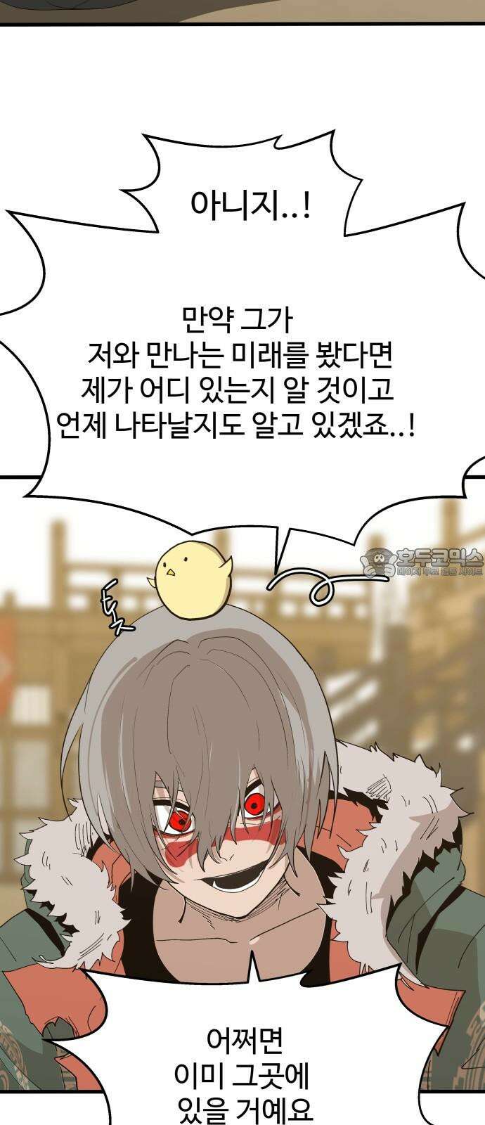붉은 이정표 118화 전진 48