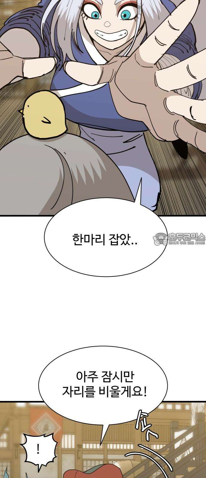 붉은 이정표 118화 전진 51