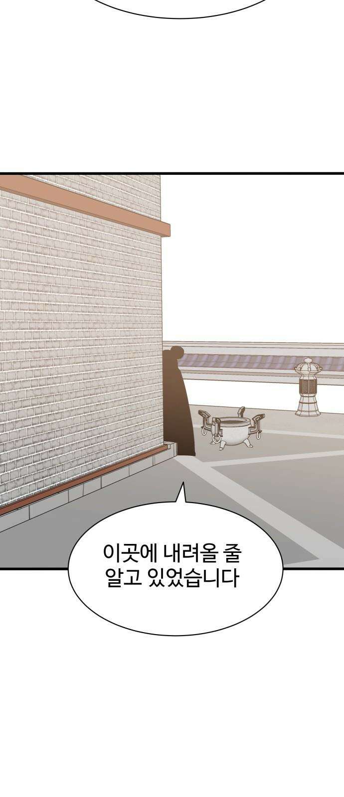 붉은 이정표 118화 전진 56