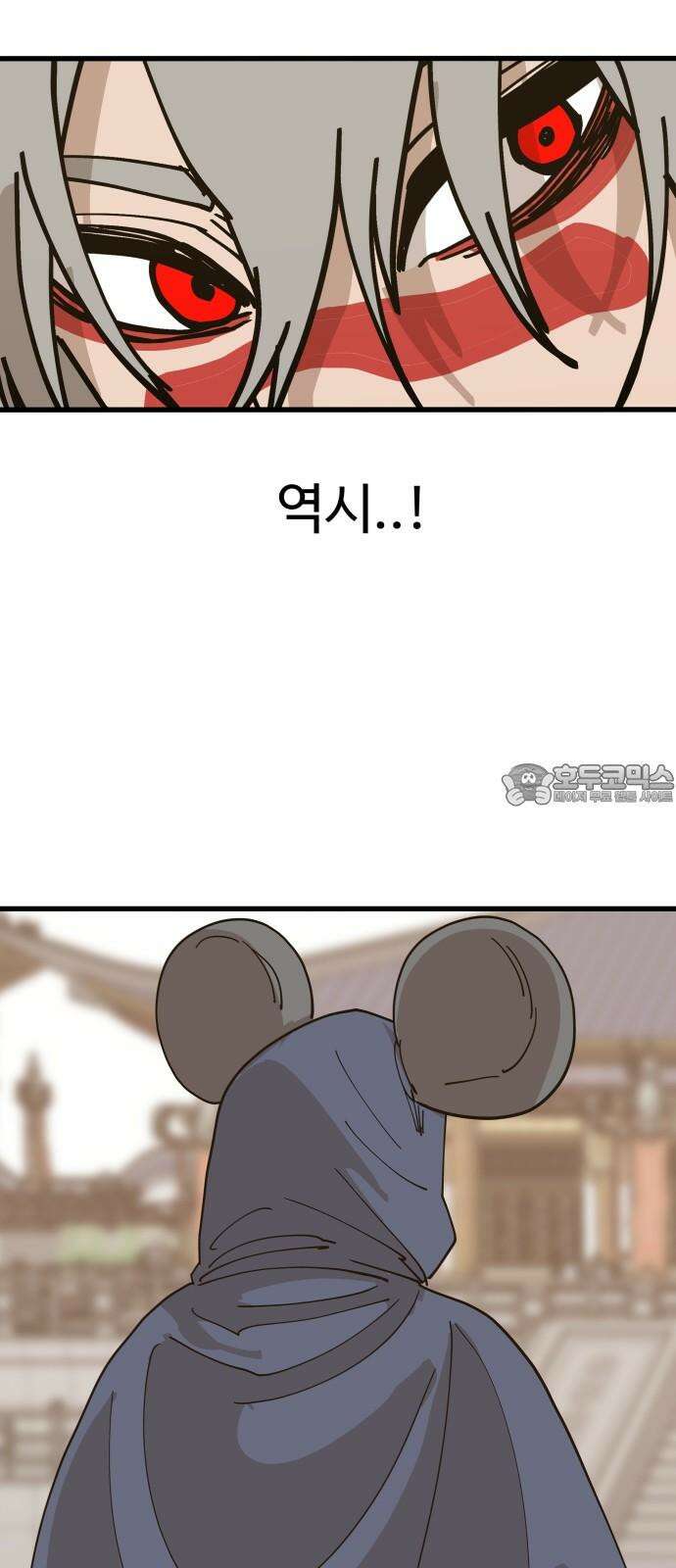 붉은 이정표 118화 전진 57
