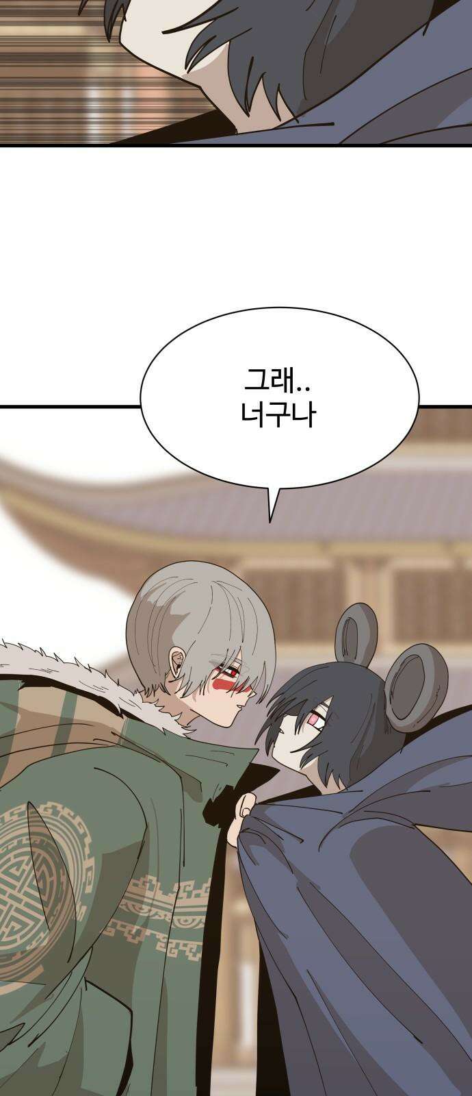 붉은 이정표 118화 전진 62