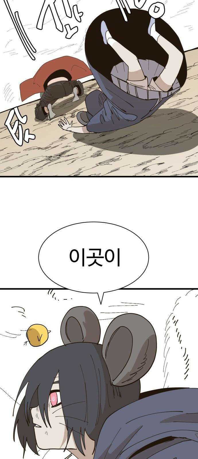 붉은 이정표 118화 전진 65