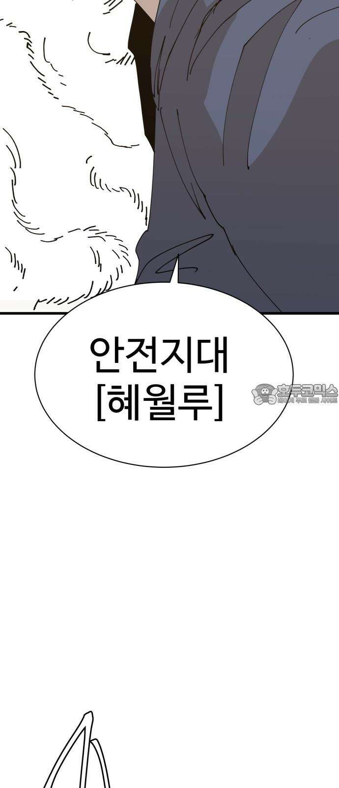 붉은 이정표 118화 전진 66