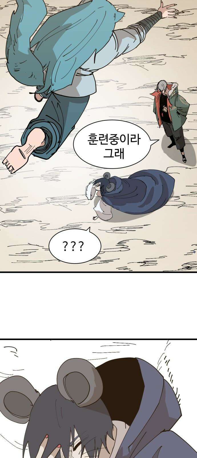 붉은 이정표 118화 전진 68
