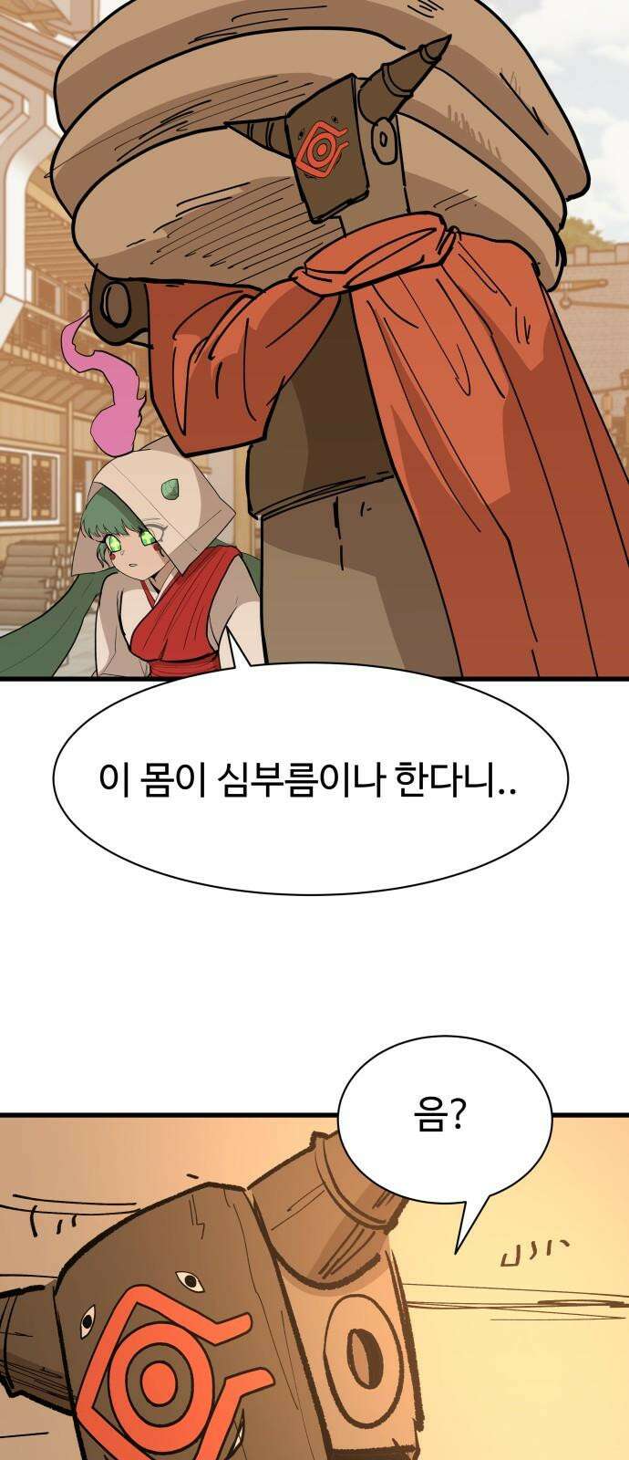 붉은 이정표 118화 전진 74