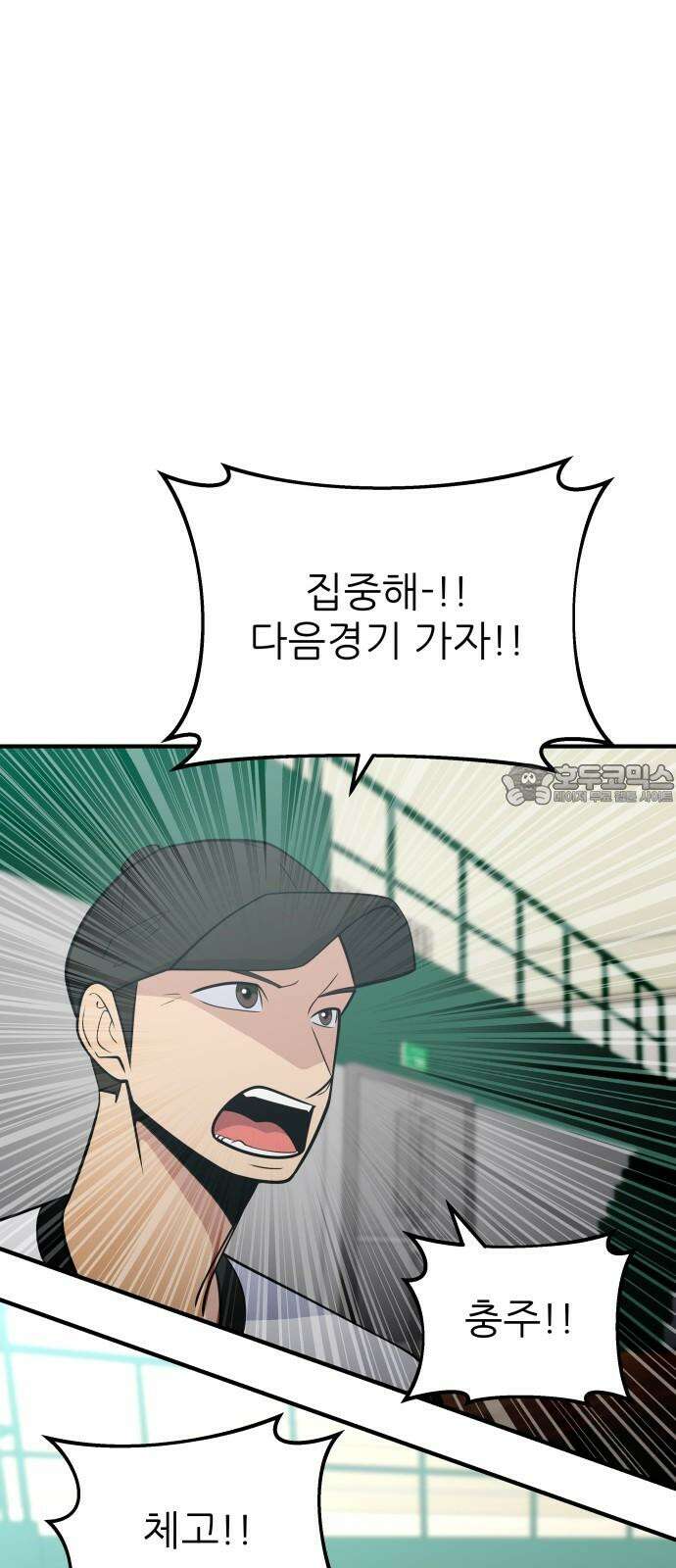 원포인트 102화 소등 15