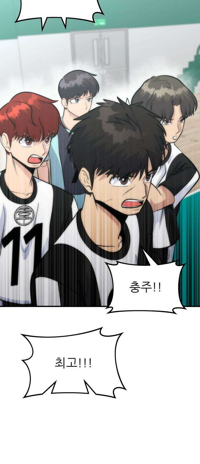 원포인트 102화 소등 16
