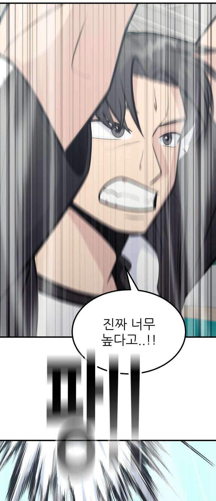 원포인트 102화 소등 28