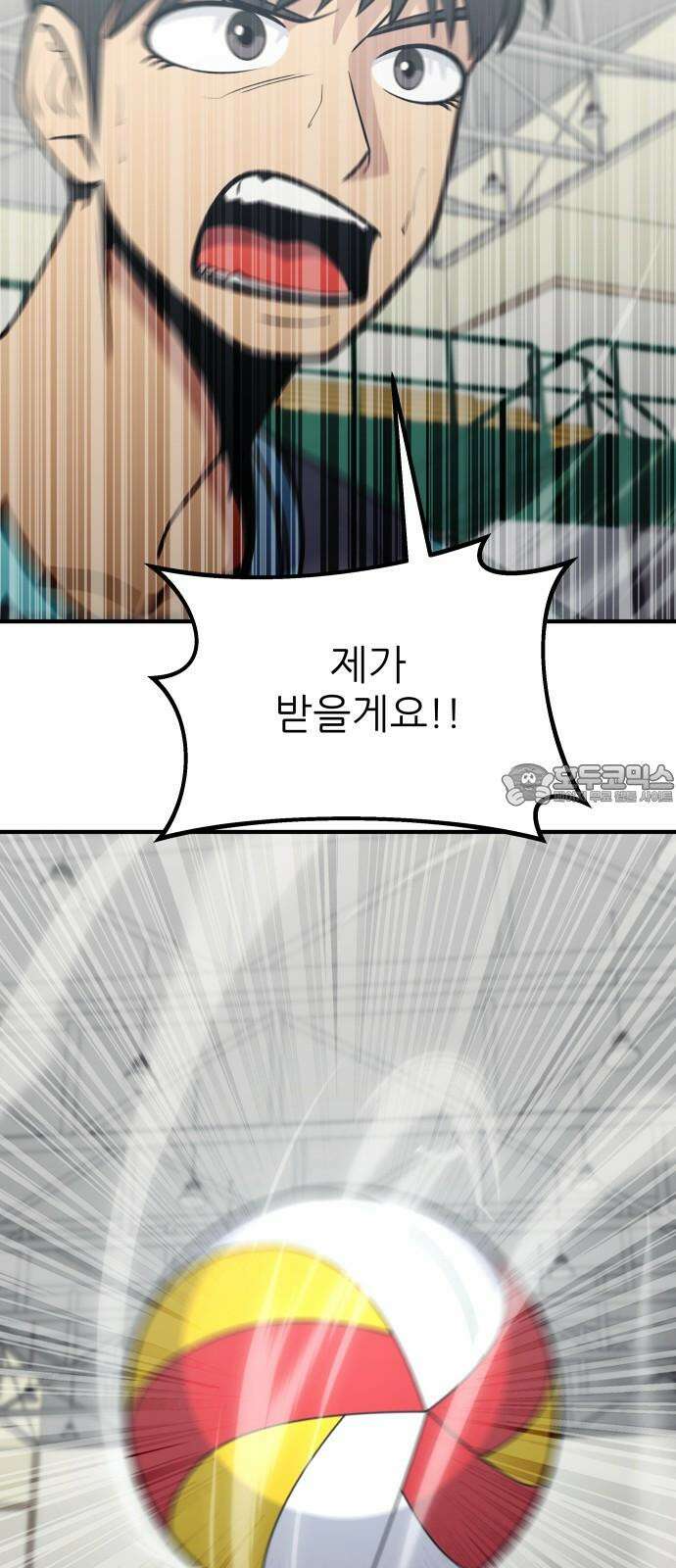 원포인트 102화 소등 30
