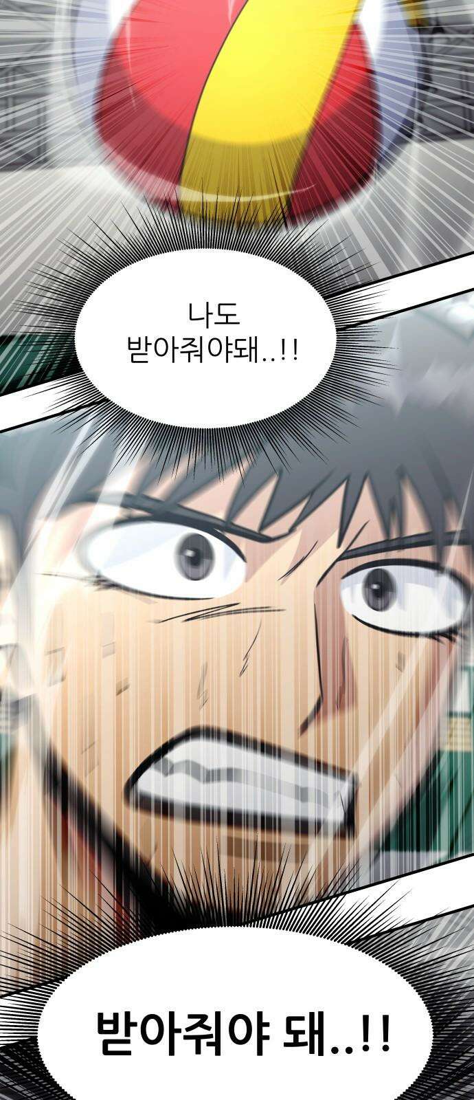 원포인트 102화 소등 32